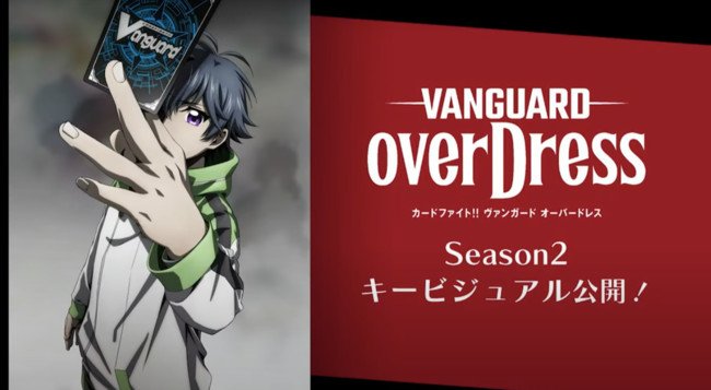Cardfight!! Vanguard overDress S2